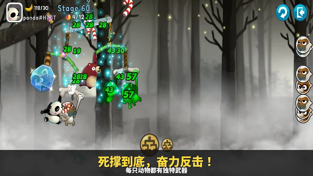萌兽也疯狂截图3