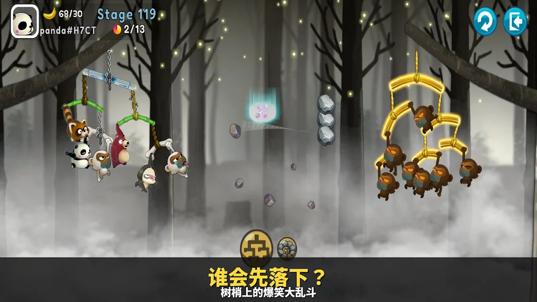 萌兽也疯狂截图4