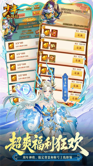 少年西游记截图2