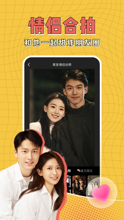 可拍app截图3