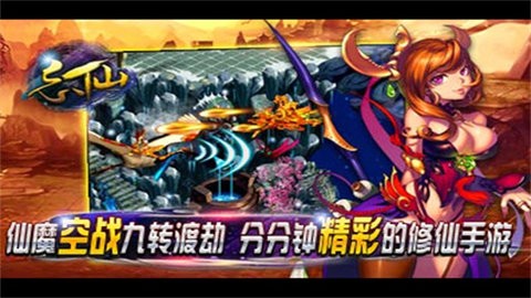 忘仙2截图2