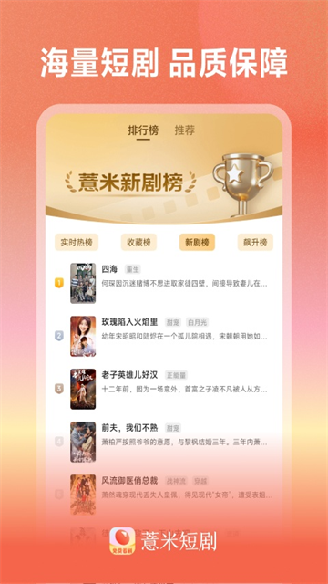 薏米短剧截图2