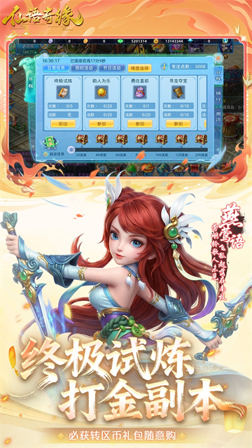 仙语奇缘截图3