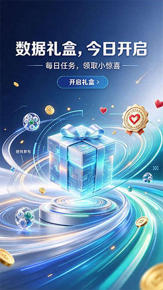 彩票风波3