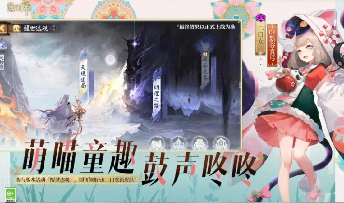 阴阳师2