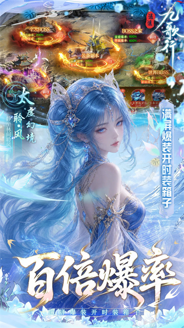 逍遥九歌行截图2