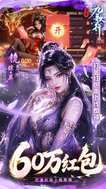 逍遥九歌行截图1