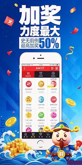 易彩APP最新安卓版截图3