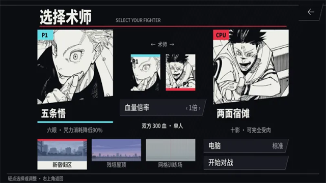 新宿决战截图2
