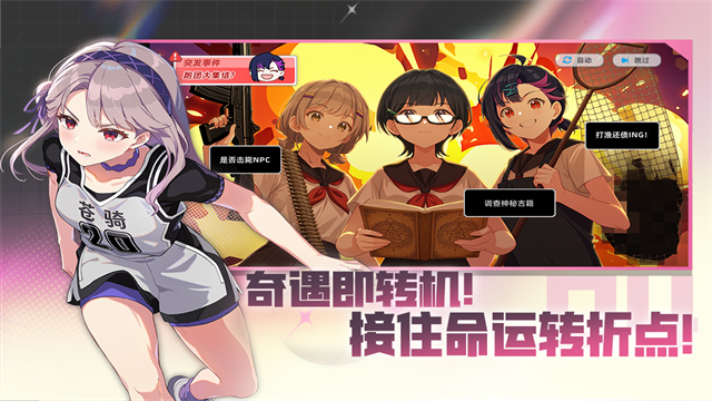 篮球少女飞跃巅峰截图4