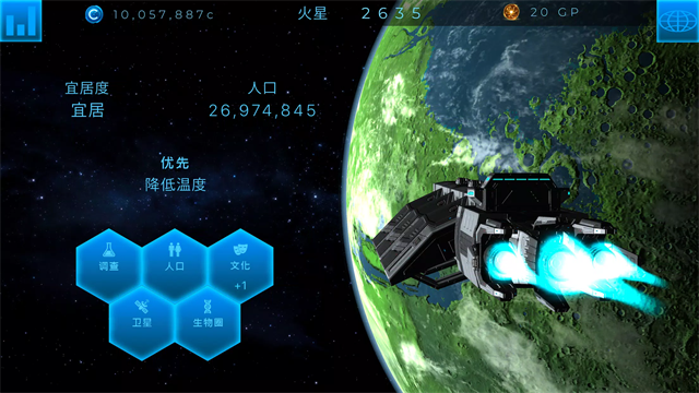 太空驻扎者截图2
