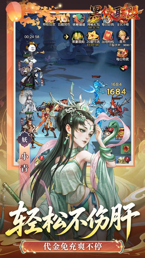 黑侠联盟0.1折无限送代金截图4