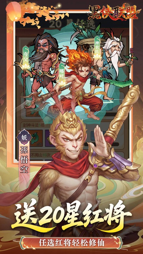 黑侠联盟0.1折无限送代金截图1