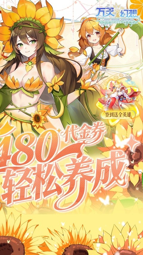 万灵幻想0.05双倍买断商城爽玩版截图4