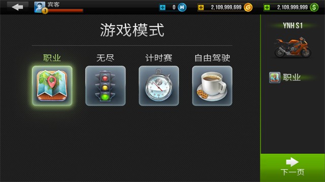 公路骑手截图2