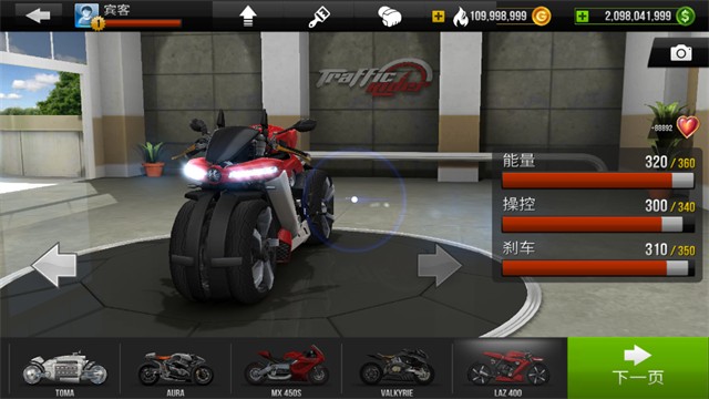 公路骑手截图1