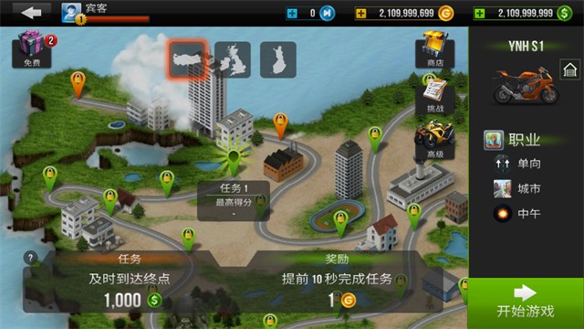公路骑手截图3