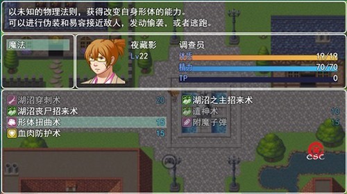 邪神低语汉化版截图1