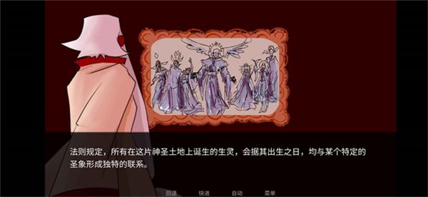 to eat a god汉化版截图1