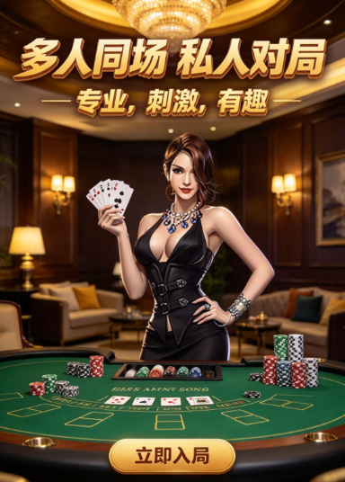 天天娱乐棋牌截图2