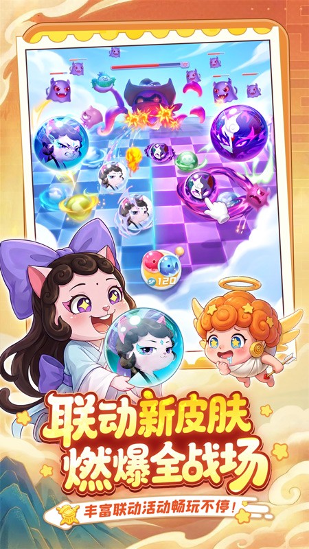 球球英雄1