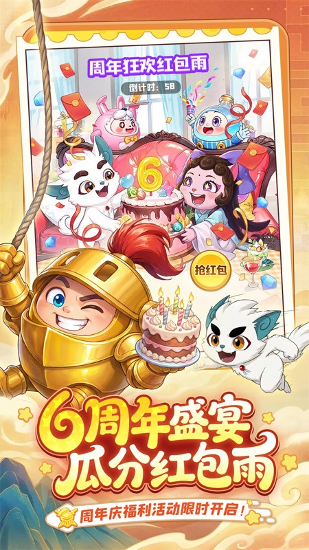 球球英雄3