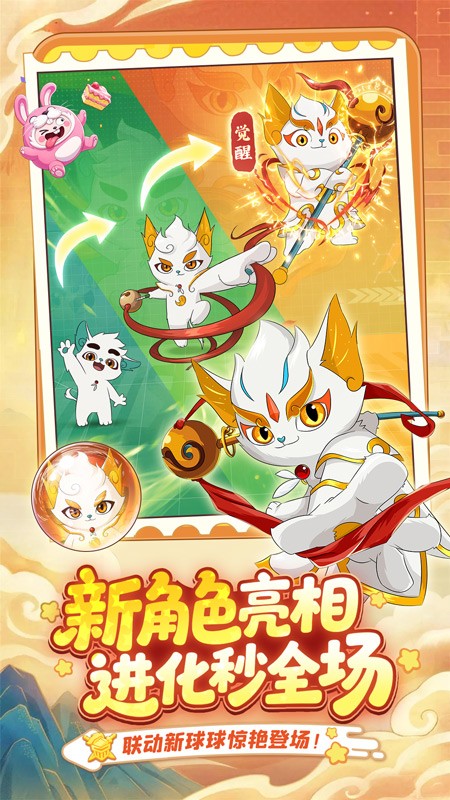 球球英雄2