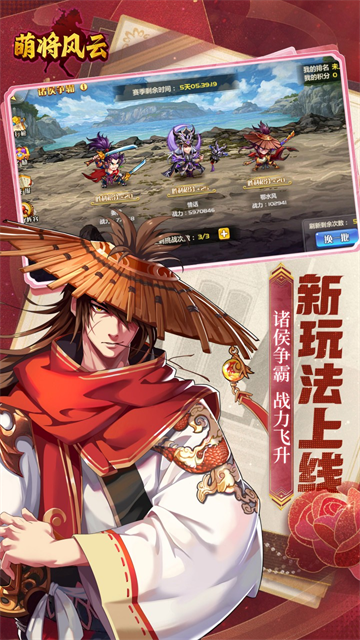 萌将风云0.05折返100%代金券截图3