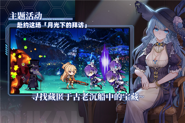 崩坏学园2截图1