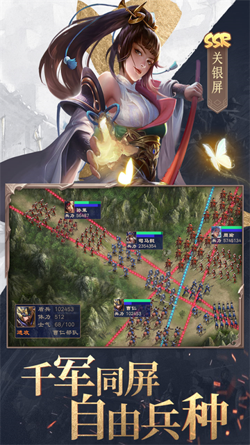 三国战争2
