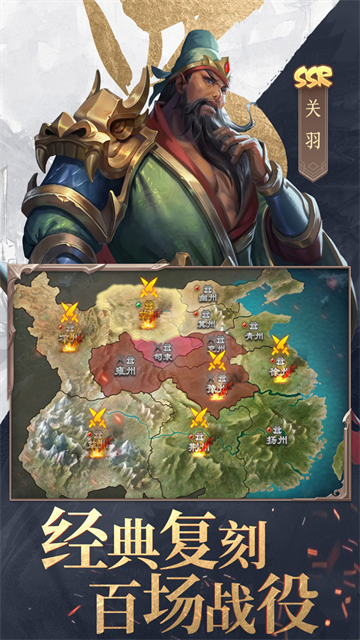 三国战争3