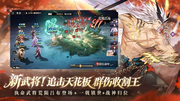 三国志幻想大陆2：枭之歌截图3