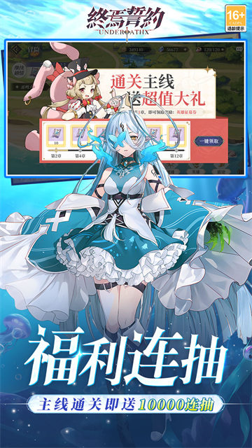 终焉誓约0.1折版截图1