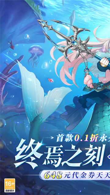 终焉誓约0.1折版截图5