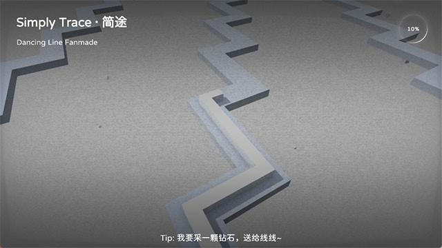 跳舞的线简途截图3