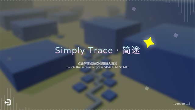跳舞的线简途截图1