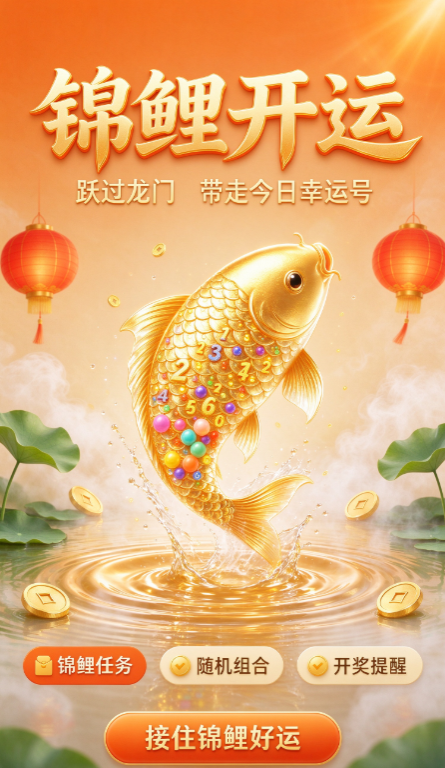 双色球绝杀牛彩网2