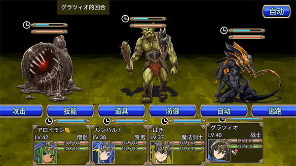 地下迷宫RPG中文版4