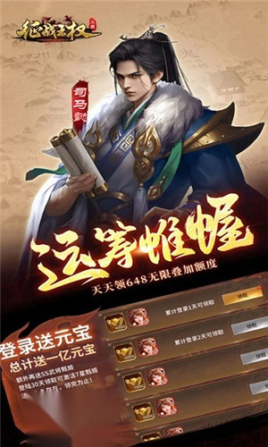 征战王权2