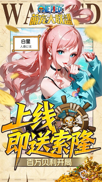萌宠大联盟0.1折全明星乱斗3