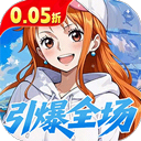 萌宠大联盟0.1折全明星乱斗