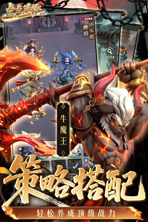 点点英雄官方版4