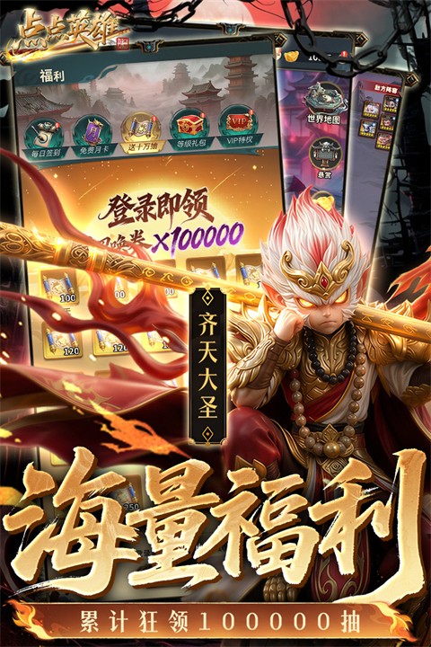 点点英雄官方版3