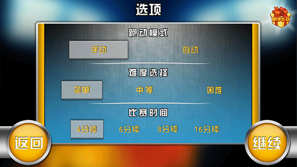  火柴人篮球1