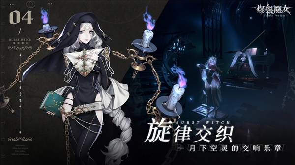爆裂魔女单机版截图1
