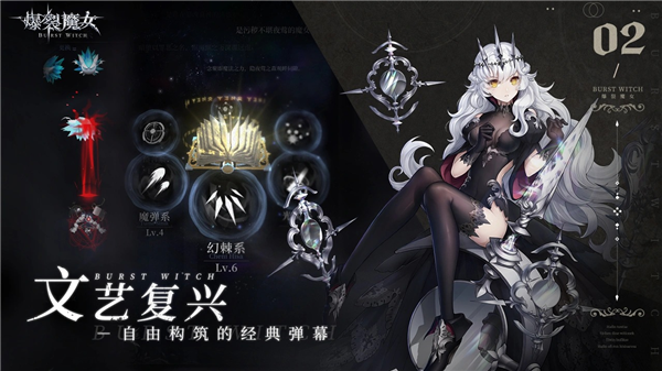 爆裂魔女单机版截图3