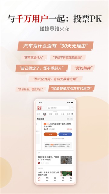 南方周末官方版截图5