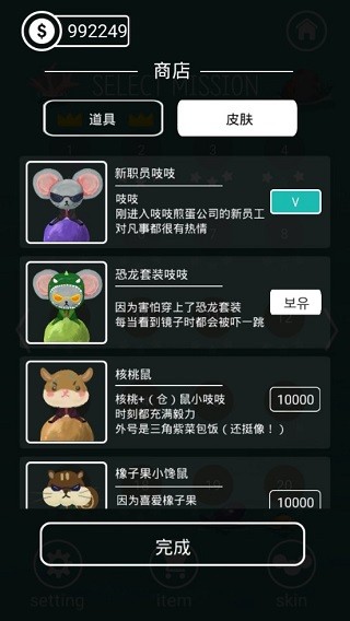 吱吱煎蛋公司截图3