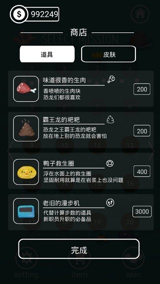 吱吱煎蛋公司截图2