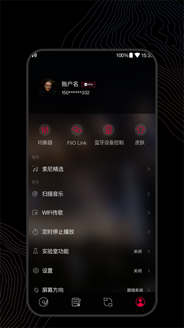 飞傲音乐车机版截图4